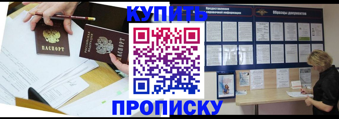 временная регистрация законно в Курской области
